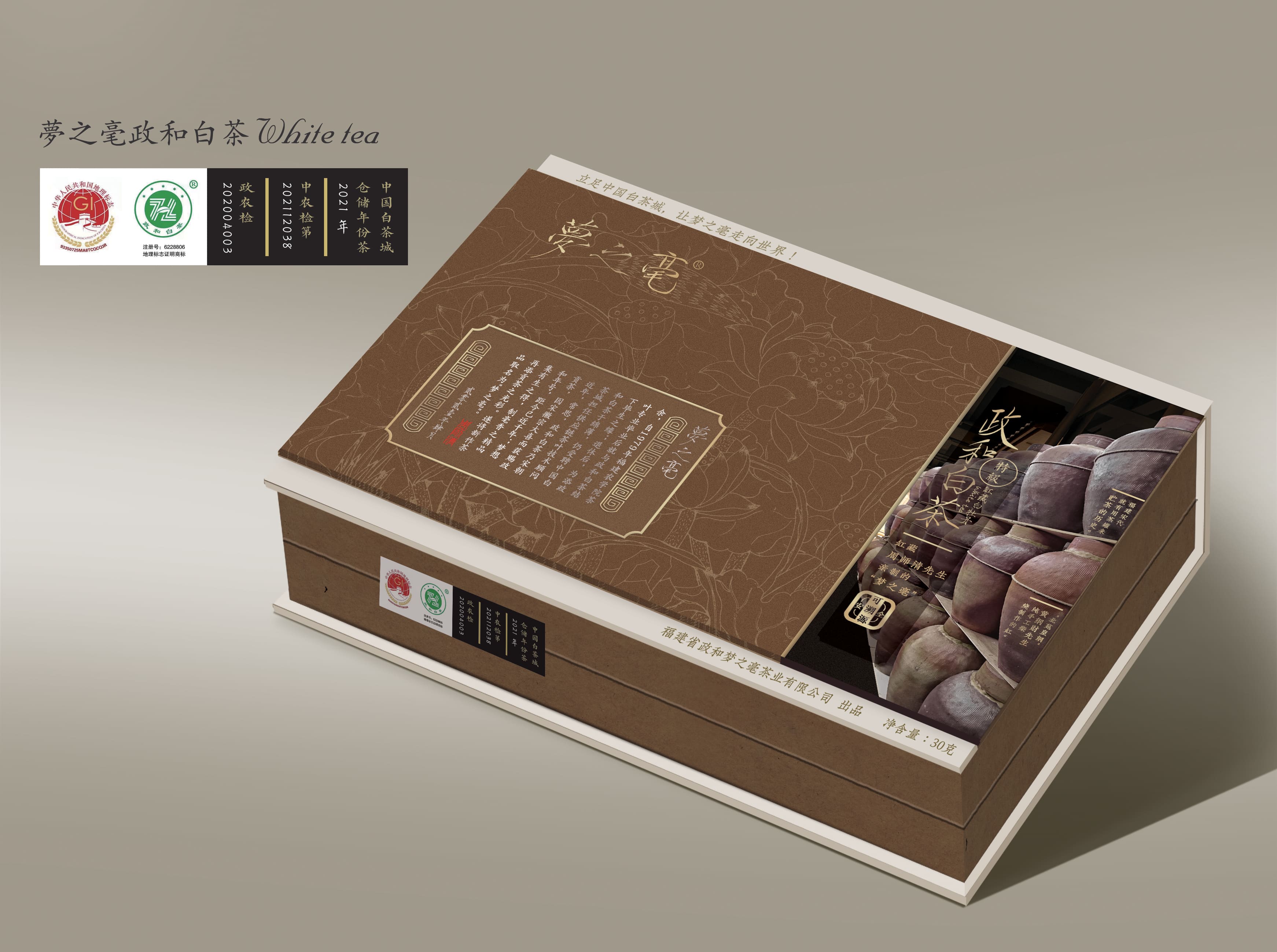 特级缸藏白牡丹