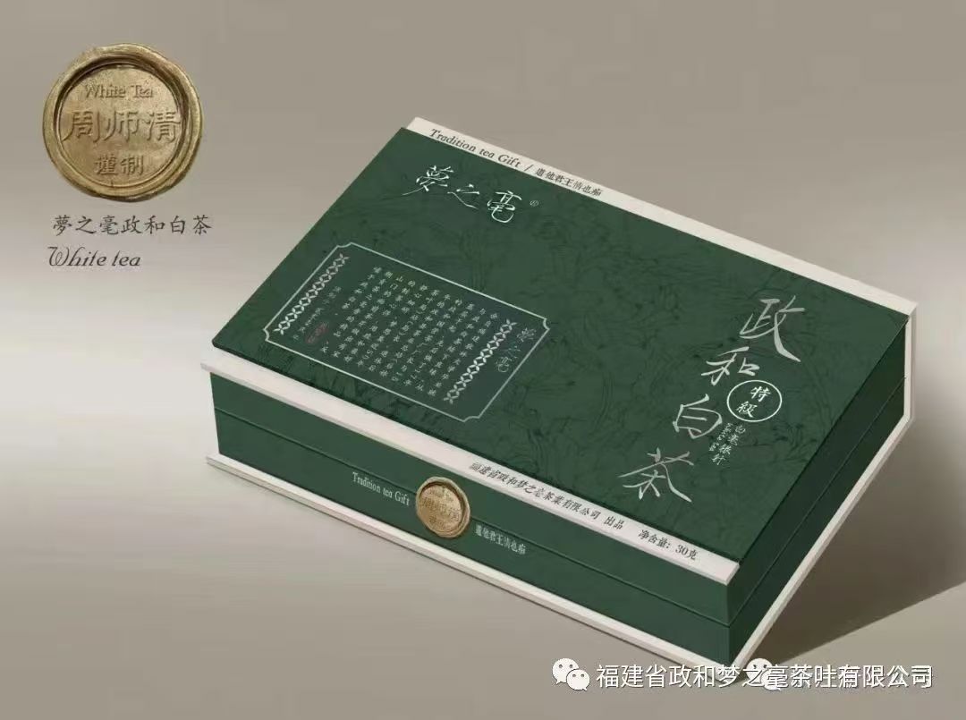 政和茶事多（三十三）——政和名茶：政和白毫银针（二）